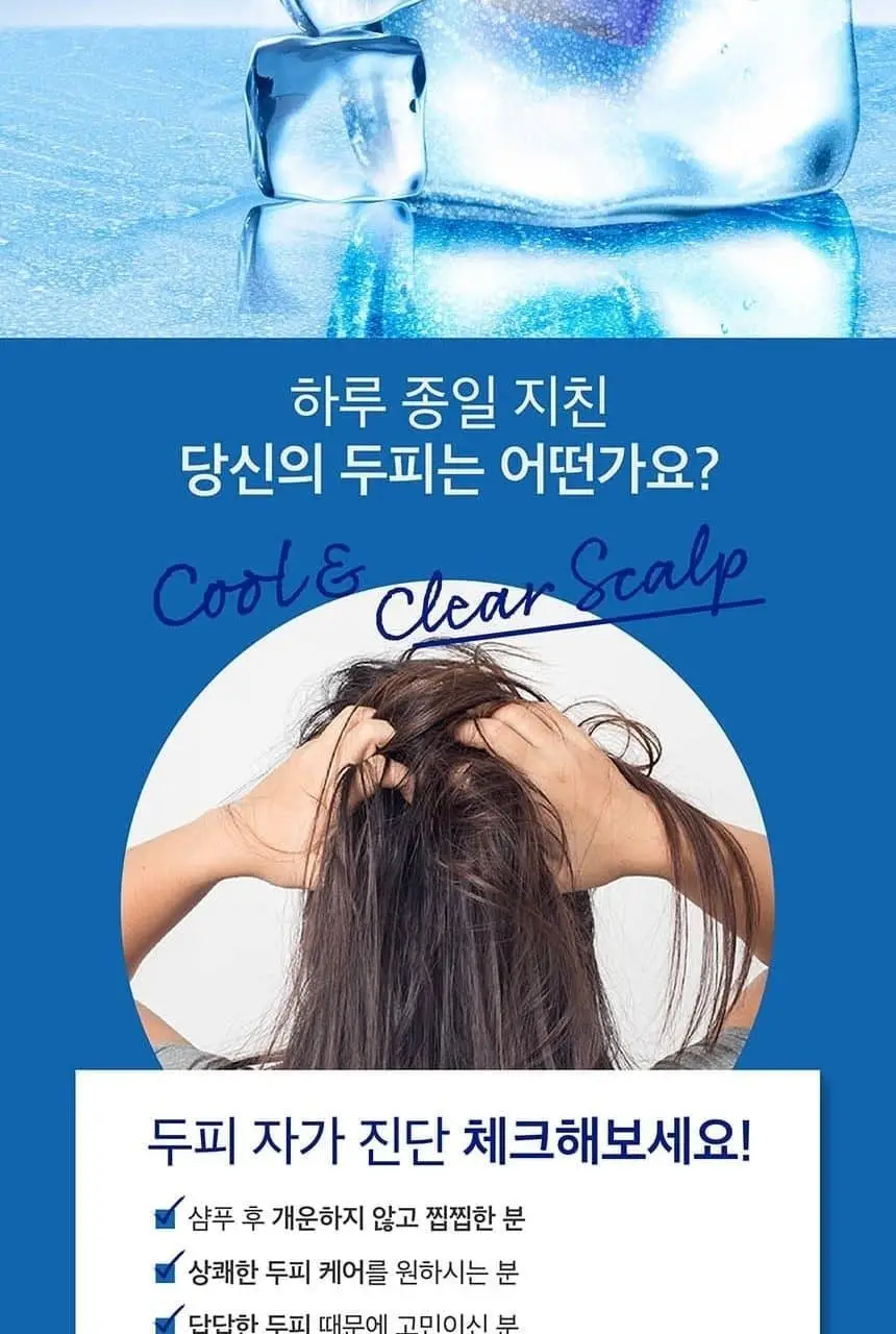 [대용량/두피열DOWN] 쿤달 쿨 앤 클리어 스칼프 리프레싱 쿨 샴푸 아쿠아민트 1058ml 상세페이지 6